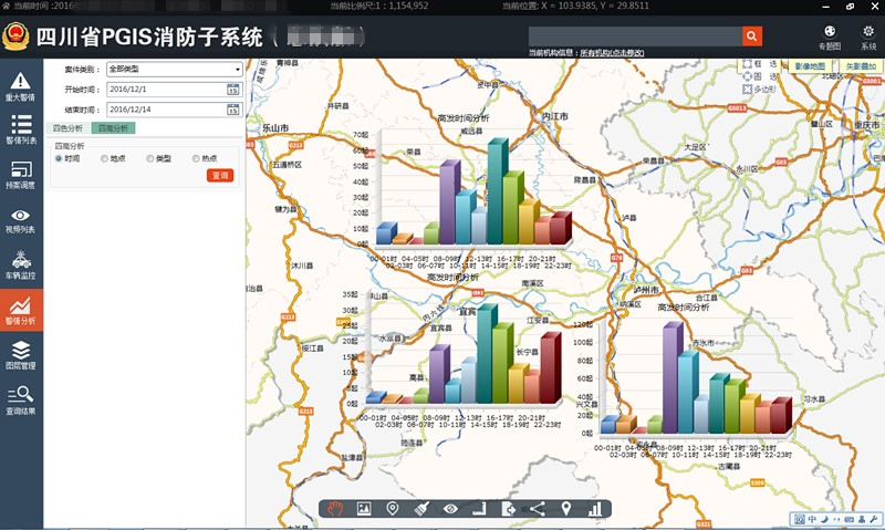 PGIS消防子系统4_副本.png